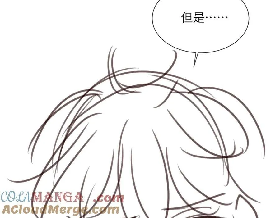 第62话 调香师顾漾 第121页