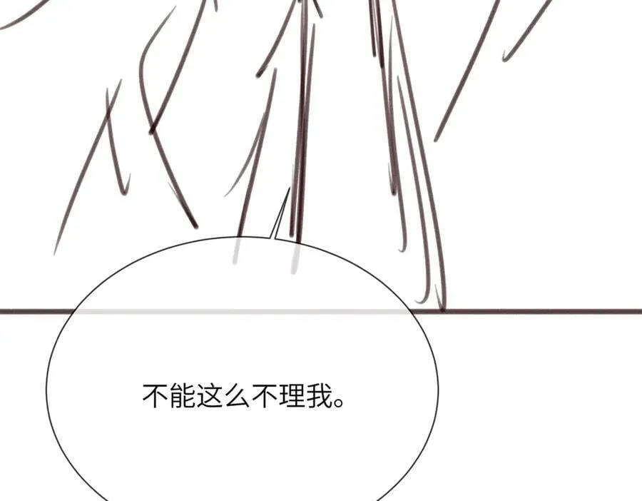 第62话 调香师顾漾 第123页
