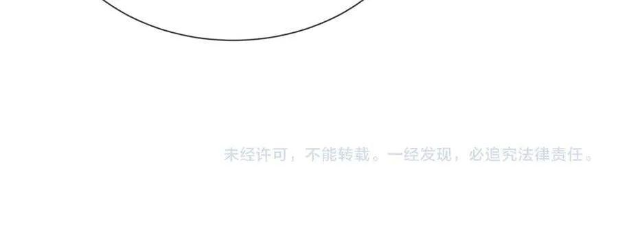 第62话 调香师顾漾 第124页