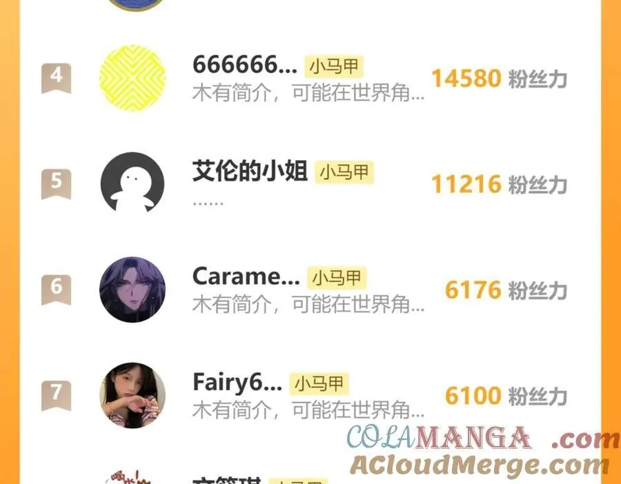 第62话 调香师顾漾 第129页