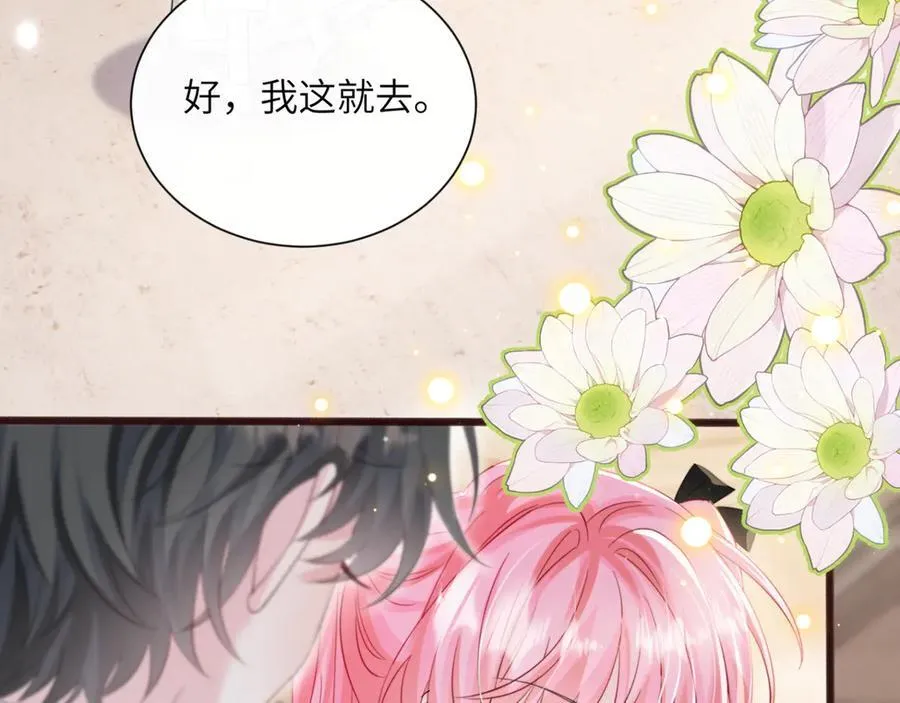 第63话 姐姐，我喜欢你 第8页