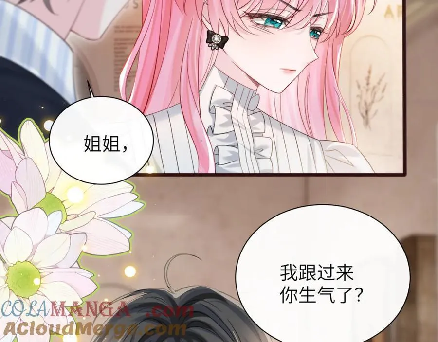 第63话 姐姐，我喜欢你 第9页