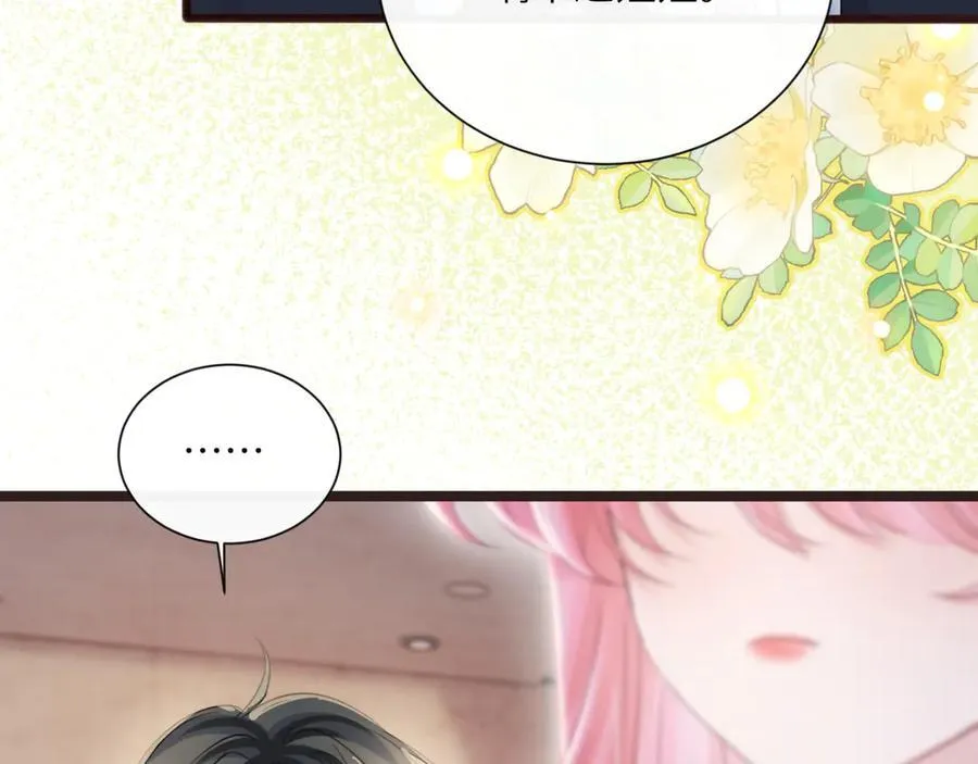 第63话 姐姐，我喜欢你 第16页