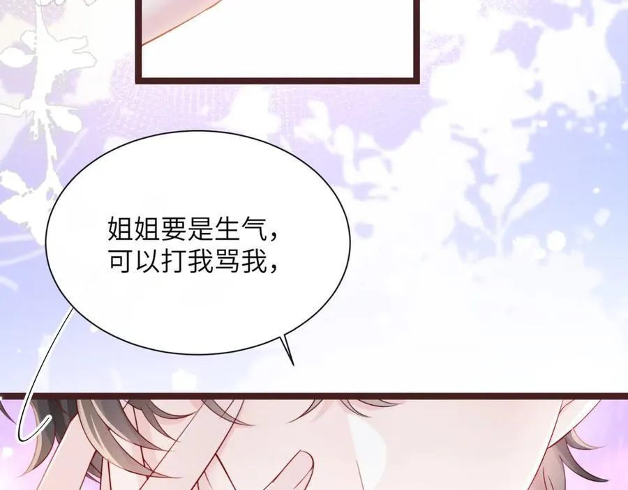 第63话 姐姐，我喜欢你 第20页