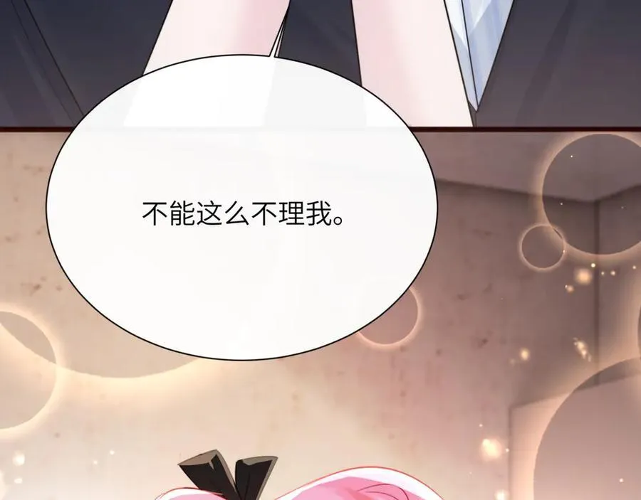 第63话 姐姐，我喜欢你 第24页