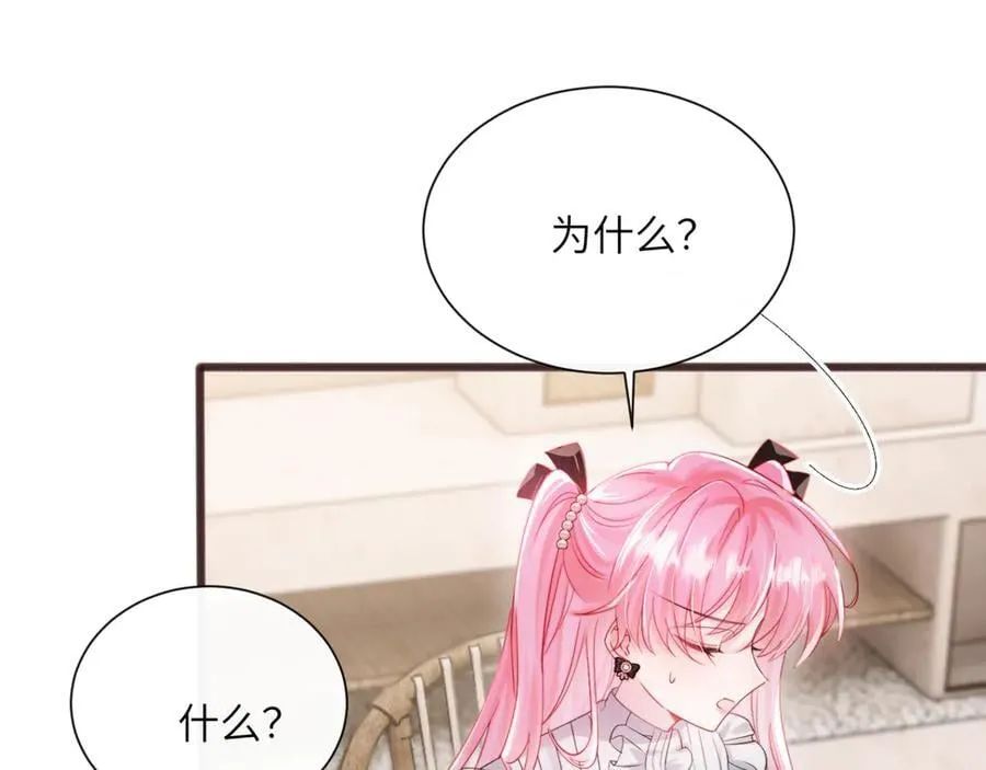 第63话 姐姐，我喜欢你 第28页