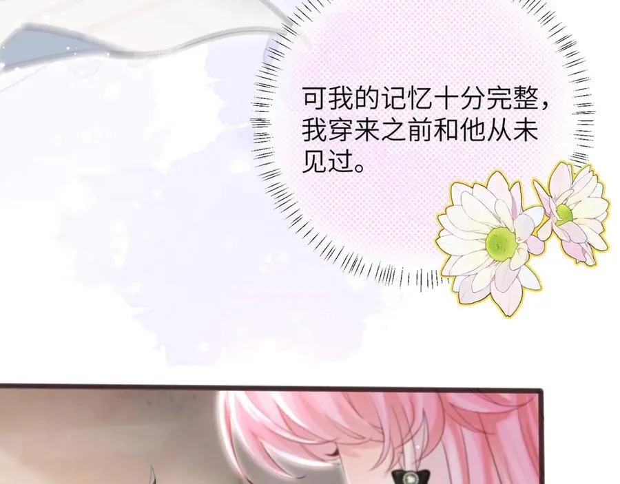 第63话 姐姐，我喜欢你 第34页