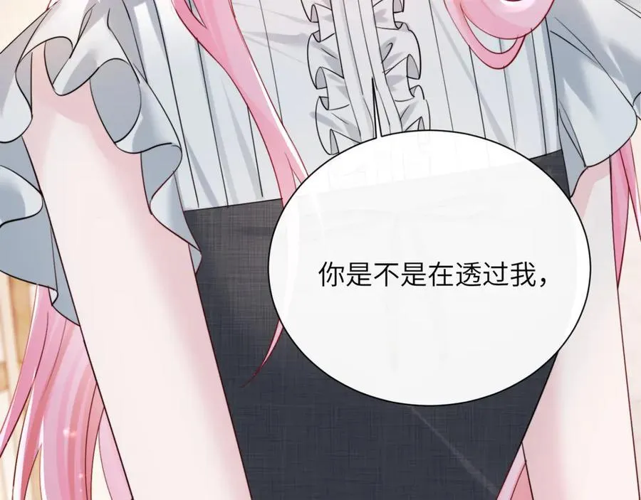 第63话 姐姐，我喜欢你 第38页