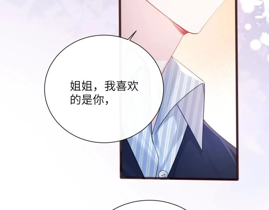 第63话 姐姐，我喜欢你 第43页