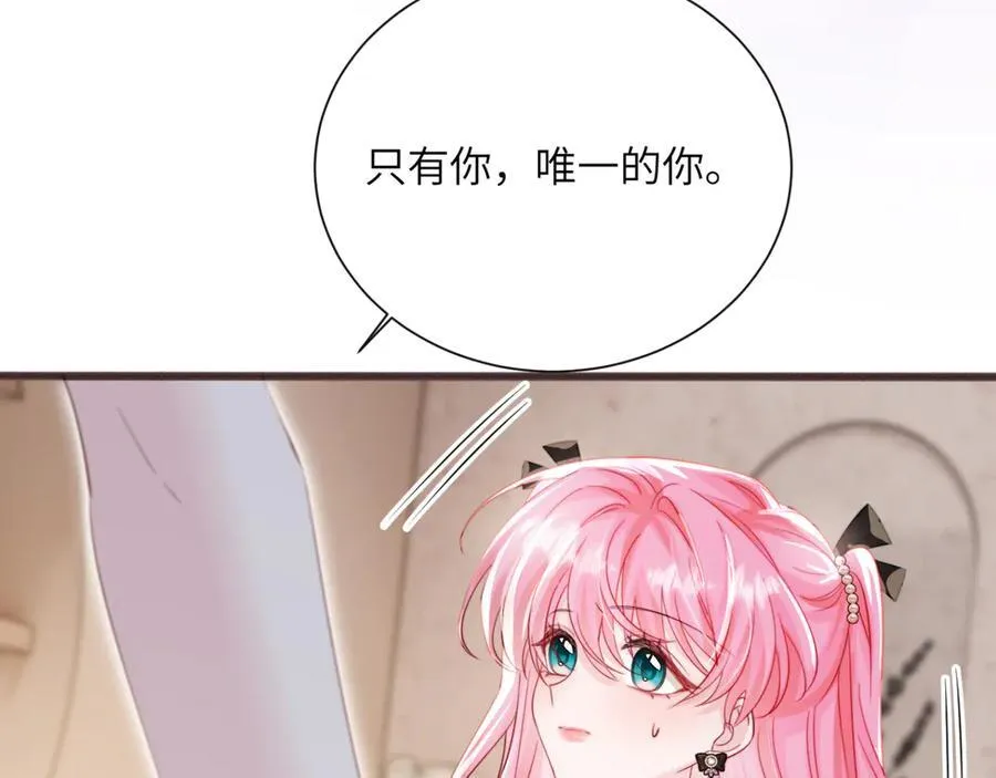 第63话 姐姐，我喜欢你 第44页