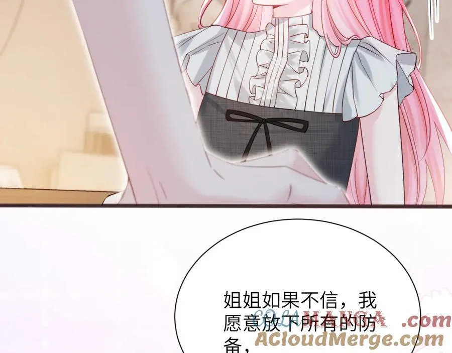 第63话 姐姐，我喜欢你 第45页