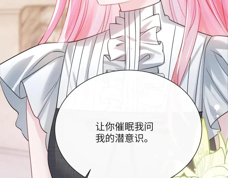 第63话 姐姐，我喜欢你 第50页