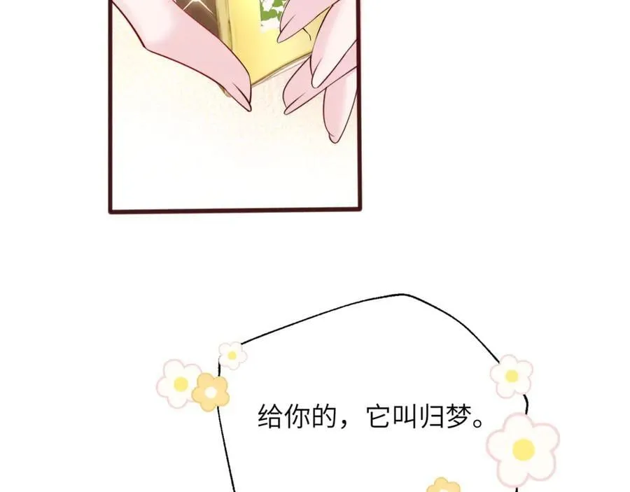 第63话 姐姐，我喜欢你 第54页