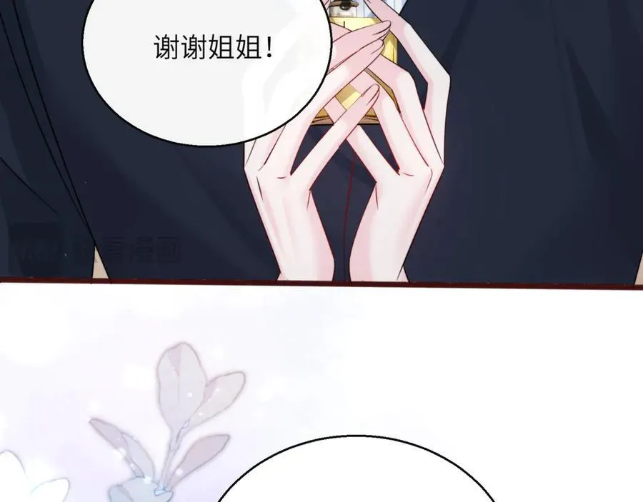第63话 姐姐，我喜欢你 第58页