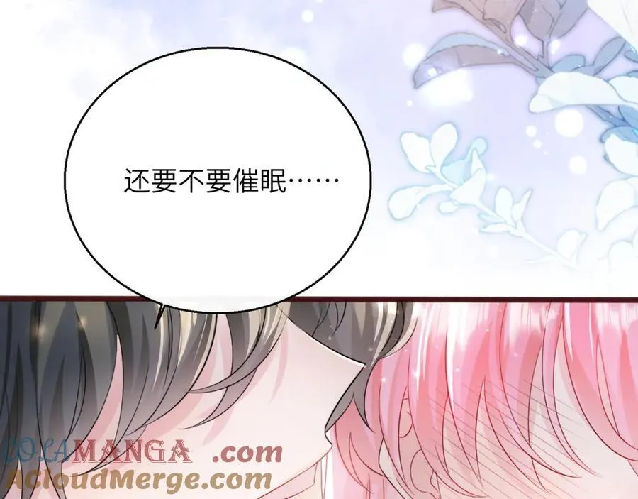 第63话 姐姐，我喜欢你 第61页