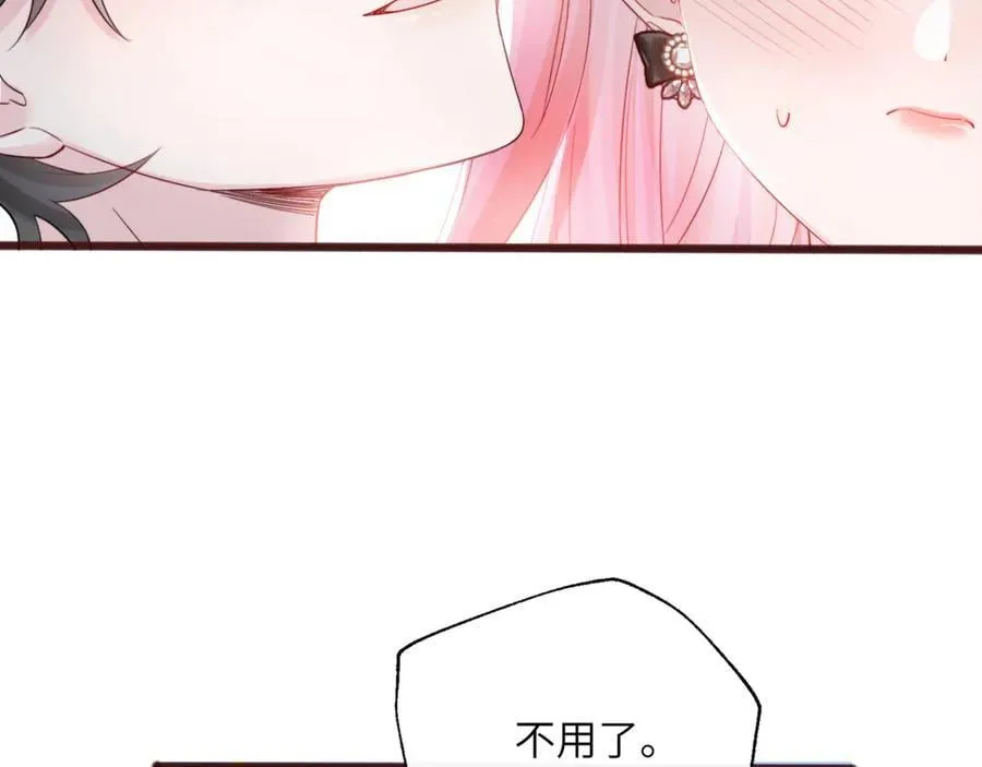 第63话 姐姐，我喜欢你 第62页