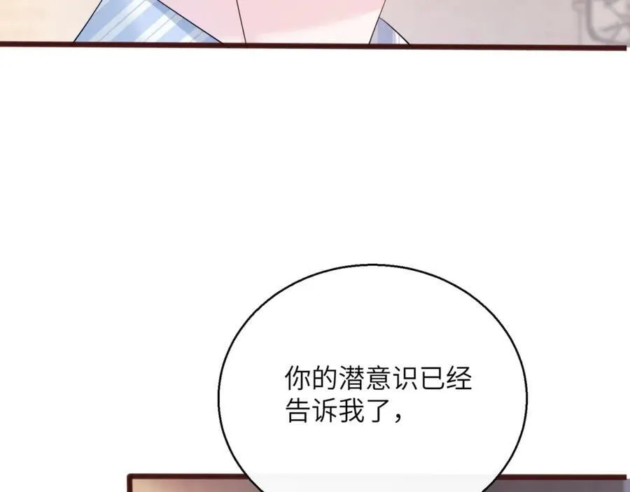 第63话 姐姐，我喜欢你 第66页