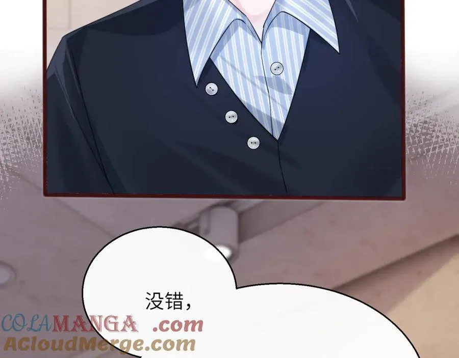 第63话 姐姐，我喜欢你 第73页