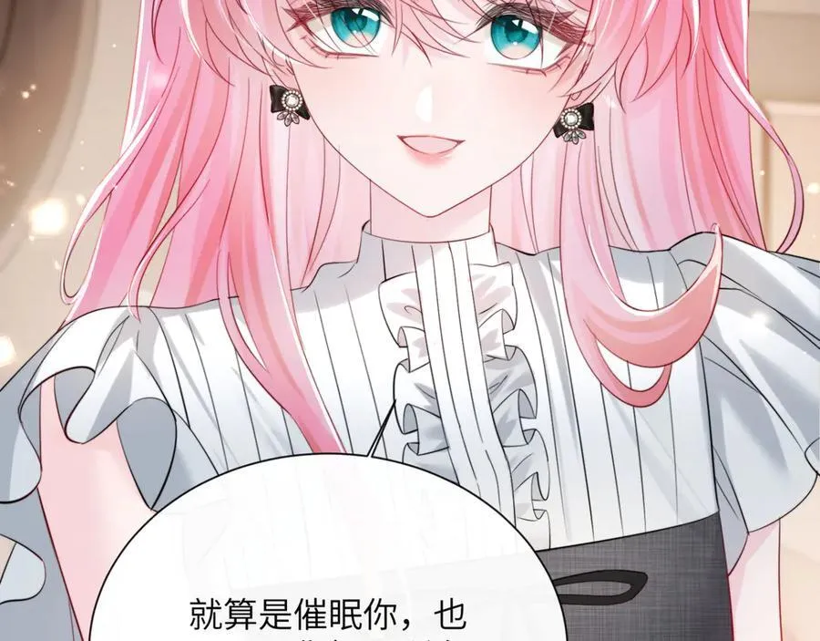 第63话 姐姐，我喜欢你 第79页