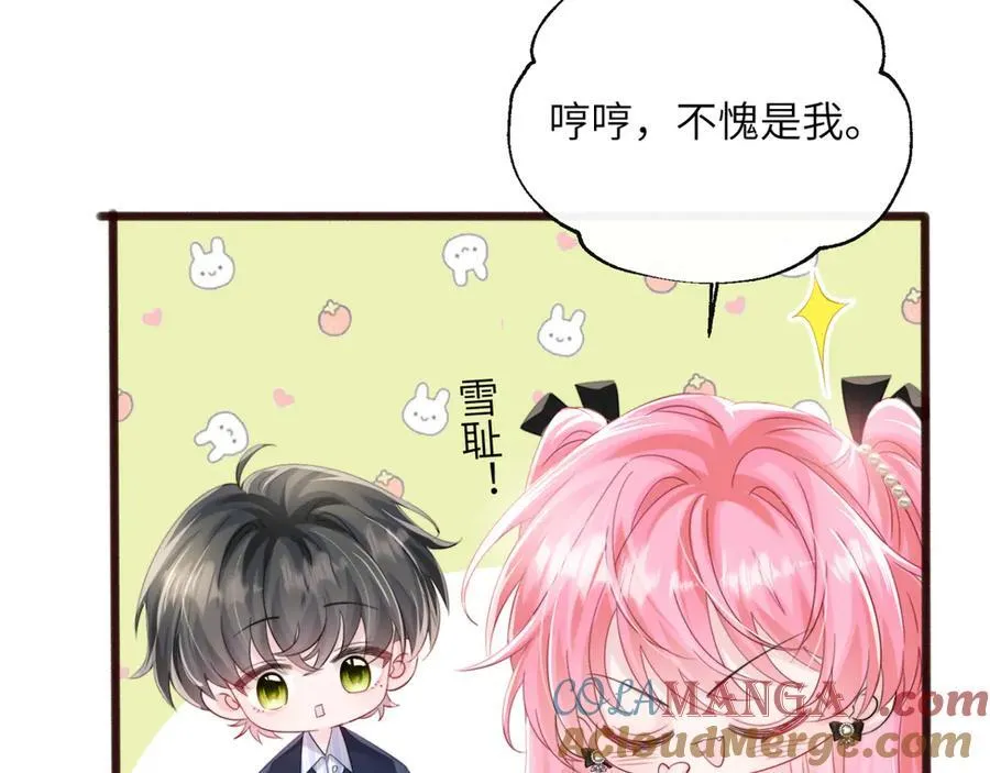 第63话 姐姐，我喜欢你 第81页