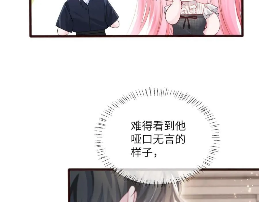 第63话 姐姐，我喜欢你 第82页