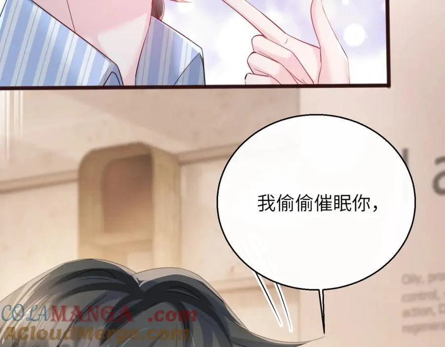 第63话 姐姐，我喜欢你 第85页