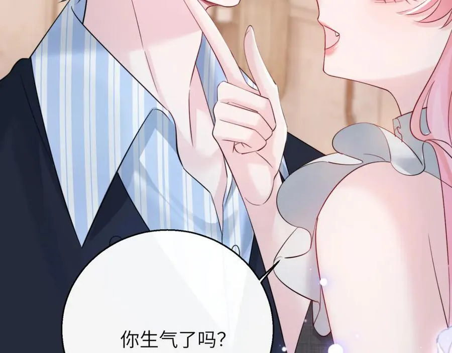 第63话 姐姐，我喜欢你 第90页