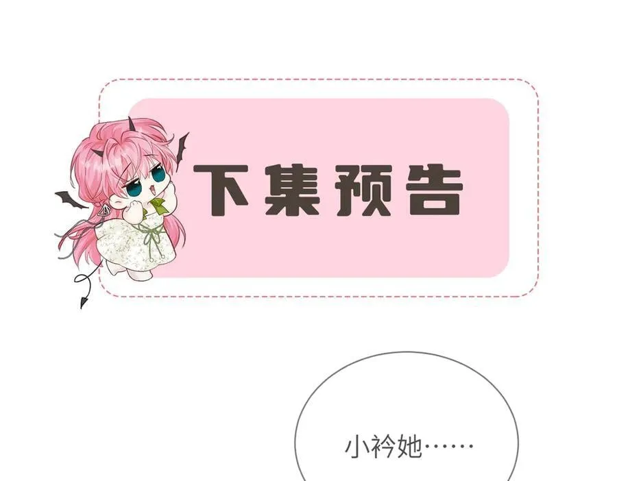第63话 姐姐，我喜欢你 第104页