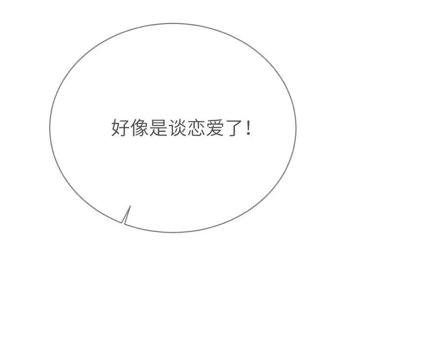 第63话 姐姐，我喜欢你 第107页