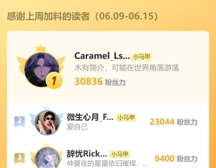 第63话 姐姐，我喜欢你 第116页