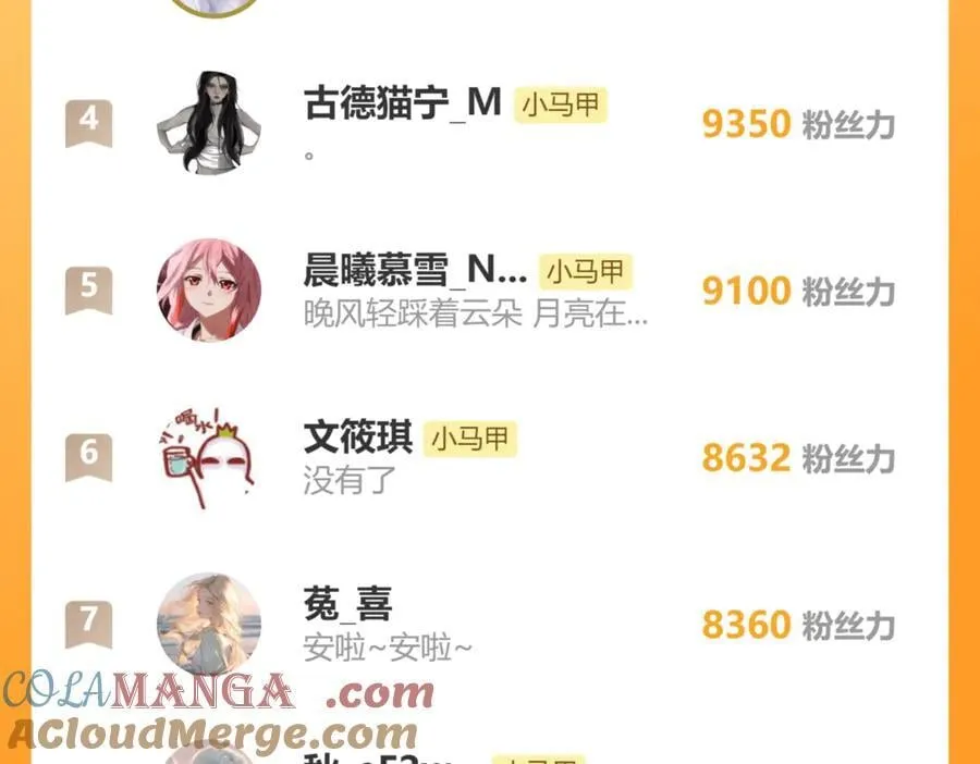 第63话 姐姐，我喜欢你 第117页