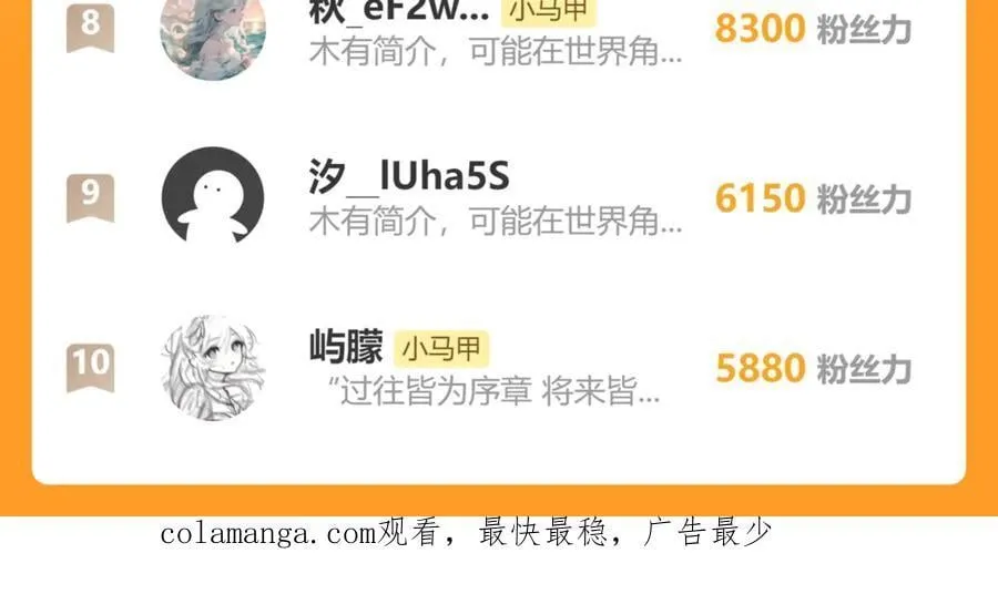 第63话 姐姐，我喜欢你 第118页