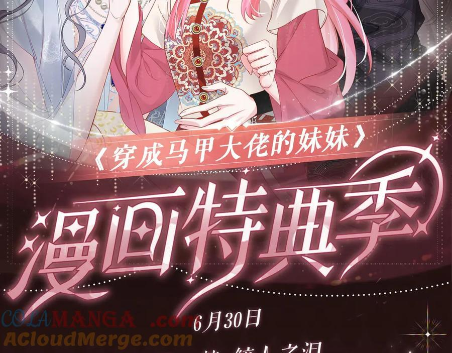 特典预热：6月30日 黄粱一梦 鲛人之泪 第2页