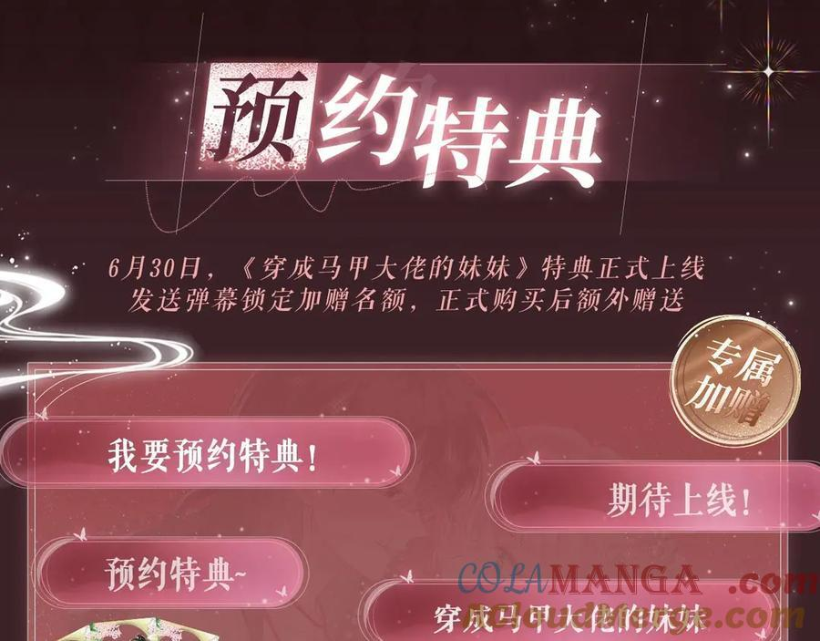 特典预热：6月30日 黄粱一梦 鲛人之泪 第4页
