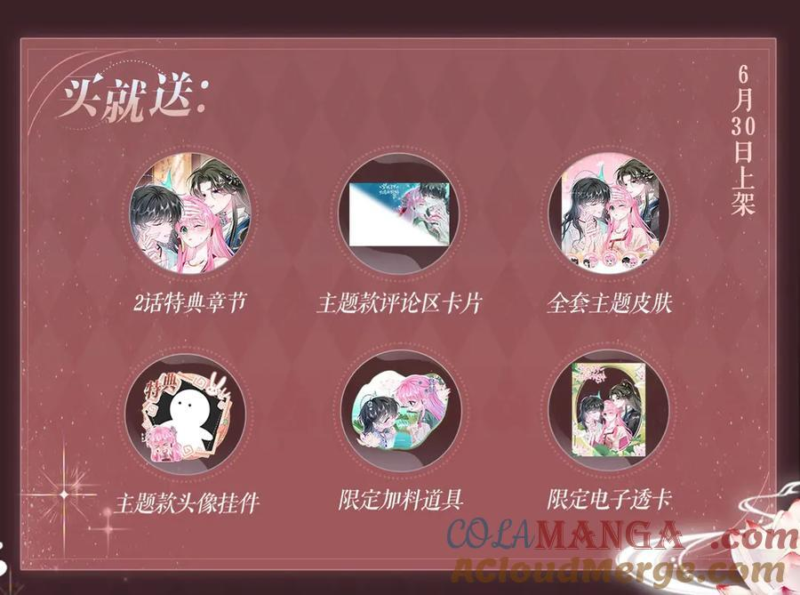 特典预热：6月30日 黄粱一梦 鲛人之泪 第6页