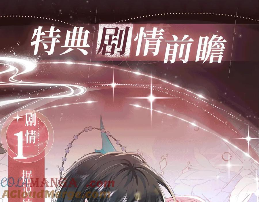 特典预热：6月30日 黄粱一梦 鲛人之泪 第7页