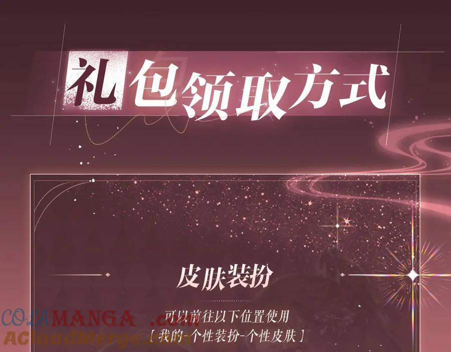 特典预热：6月30日 黄粱一梦 鲛人之泪 第12页