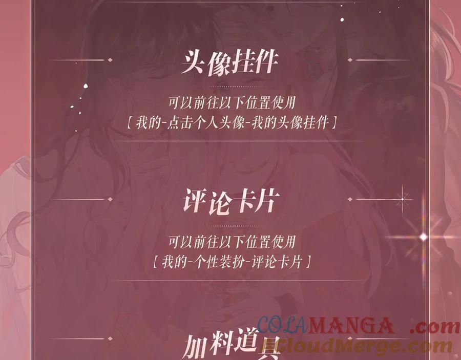 特典预热：6月30日 黄粱一梦 鲛人之泪 第13页