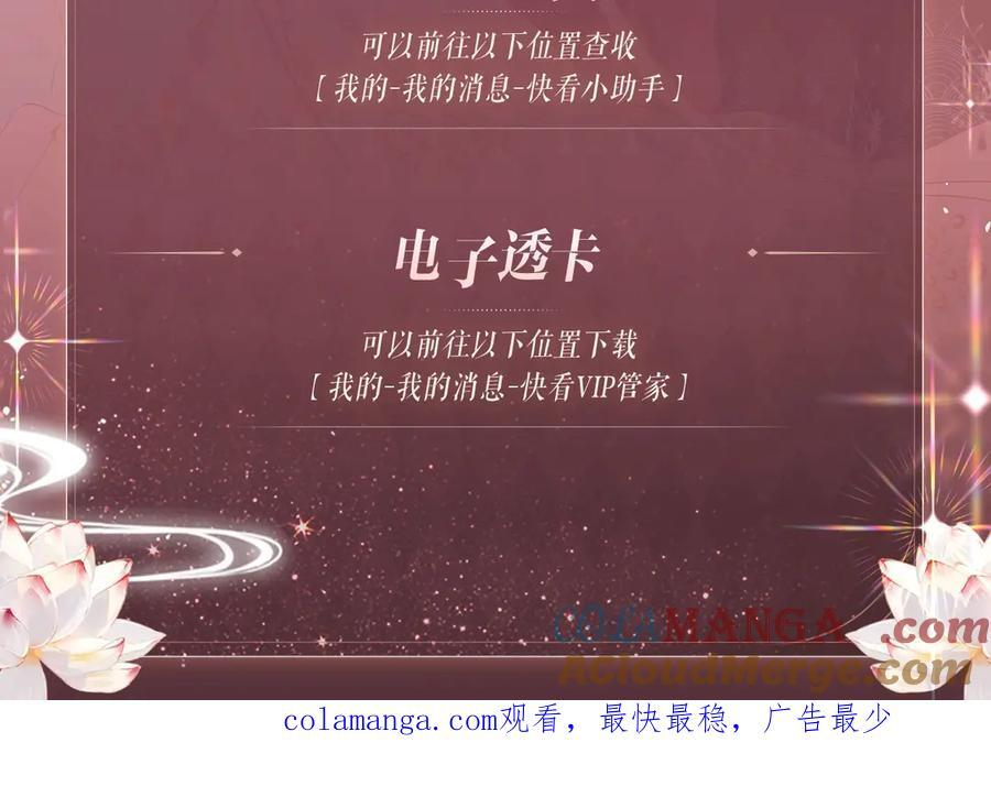 特典预热：6月30日 黄粱一梦 鲛人之泪 第14页