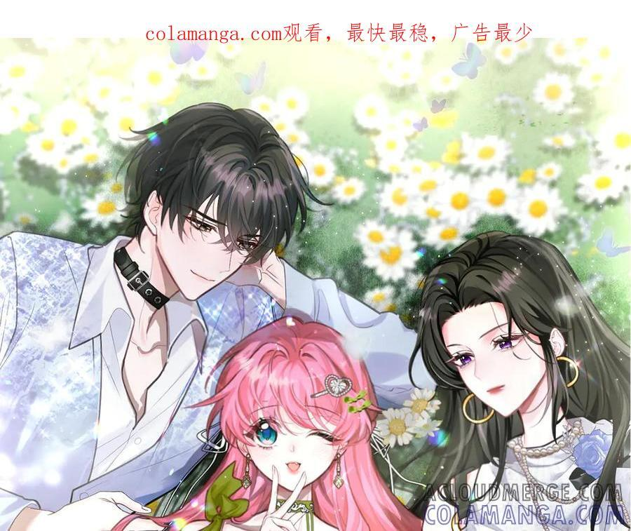 第64话 姐姐，和我谈恋爱吧 第1页