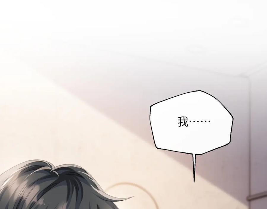 第64话 姐姐，和我谈恋爱吧 第4页