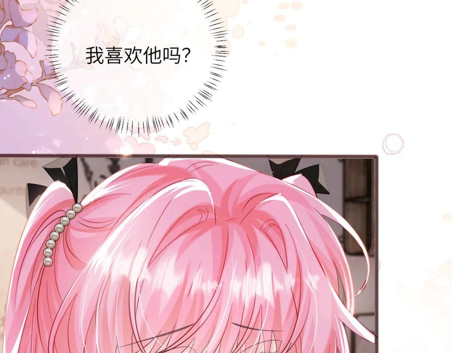 第64话 姐姐，和我谈恋爱吧 第7页