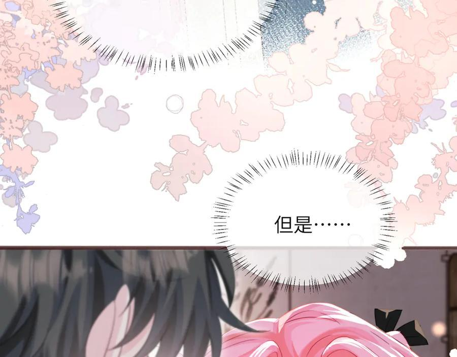 第64话 姐姐，和我谈恋爱吧 第11页