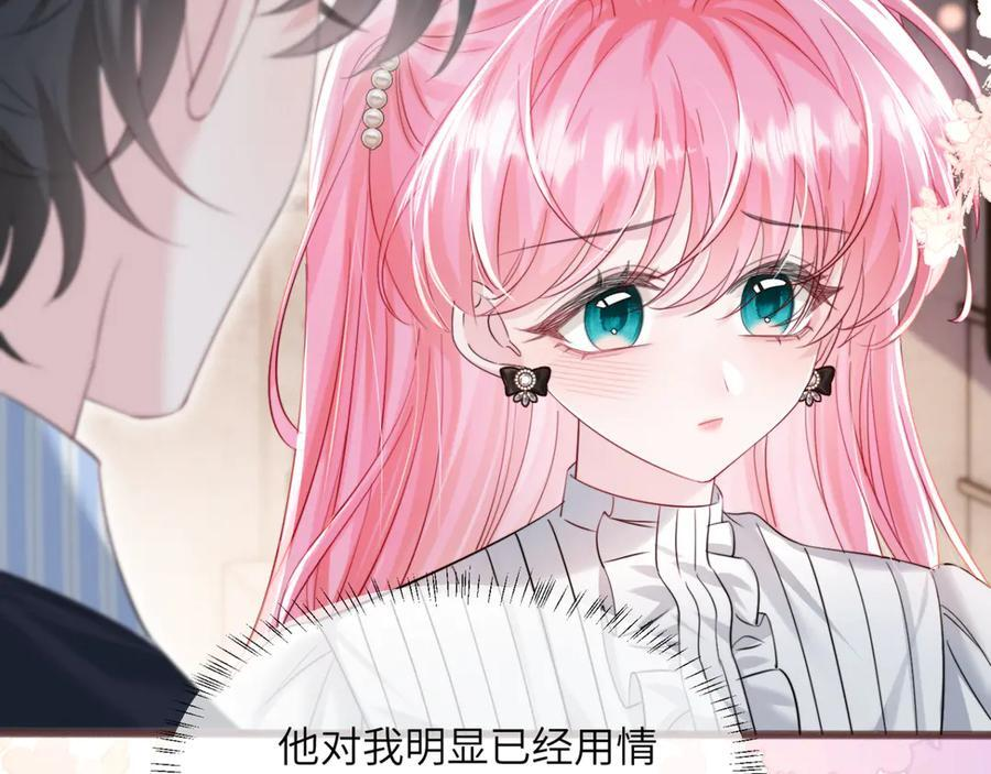第64话 姐姐，和我谈恋爱吧 第12页