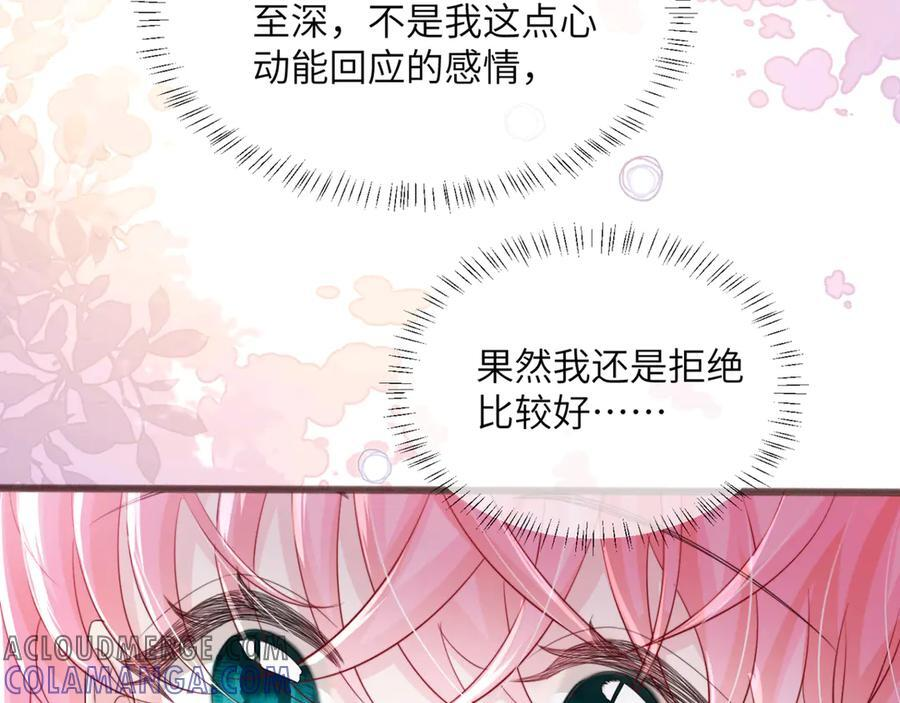 第64话 姐姐，和我谈恋爱吧 第13页