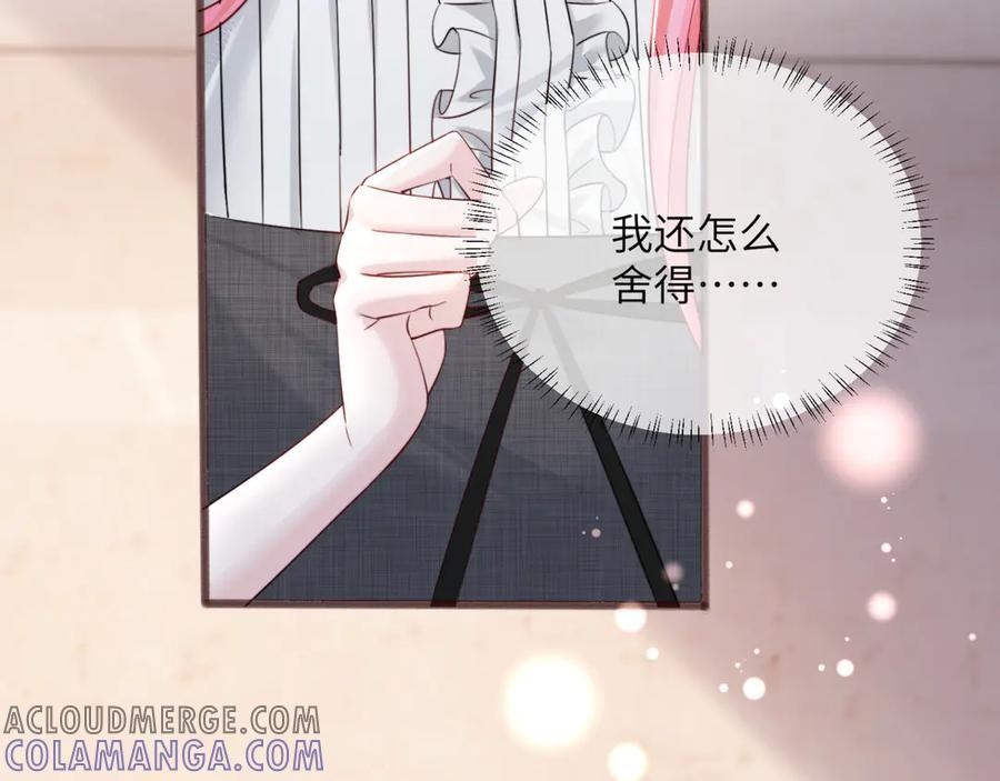 第64话 姐姐，和我谈恋爱吧 第21页