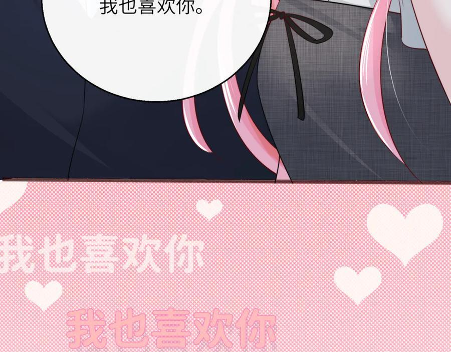 第64话 姐姐，和我谈恋爱吧 第24页