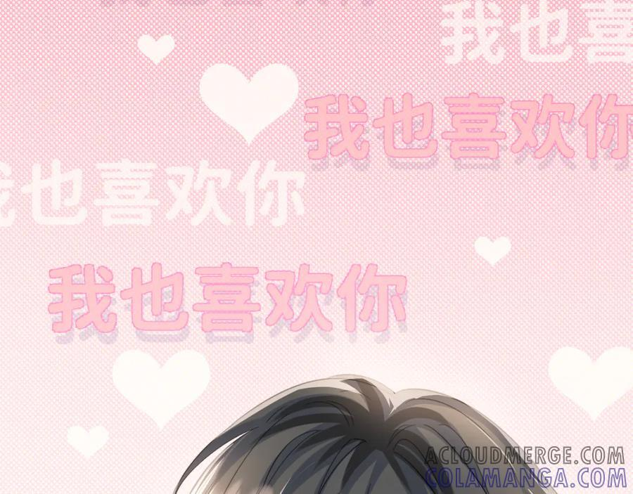 第64话 姐姐，和我谈恋爱吧 第25页