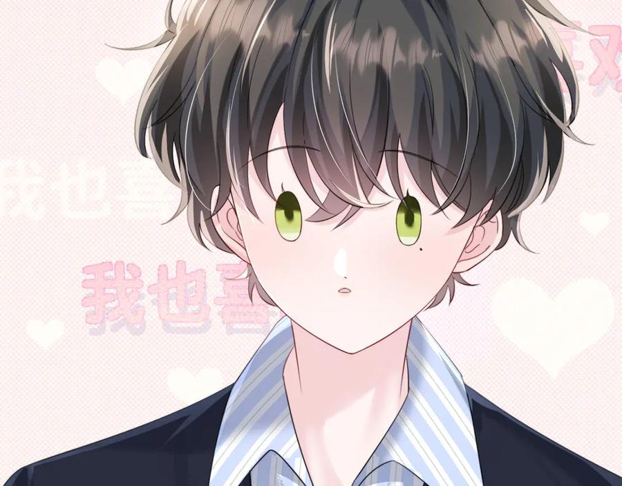 第64话 姐姐，和我谈恋爱吧 第26页
