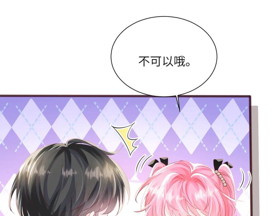 第64话 姐姐，和我谈恋爱吧 第32页